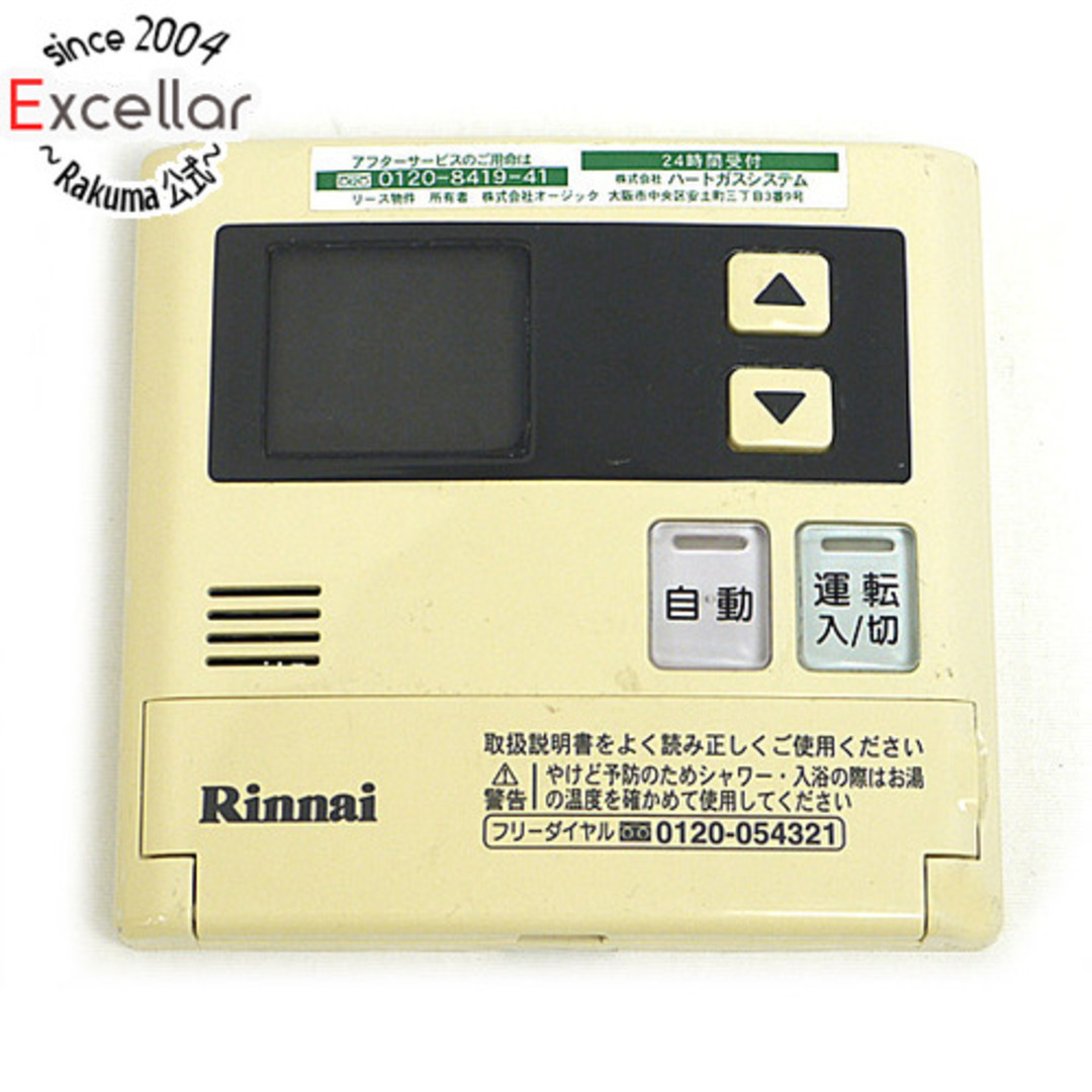 Rinnai(リンナイ)のリンナイ　給湯器用台所リモコン　MC-121V スマホ/家電/カメラの生活家電(その他)の商品写真