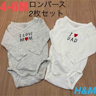 エイチアンドエム(H&M)のH&M ベビー　ベビー肌着　コットン　2枚セット　ロンパース(肌着/下着)