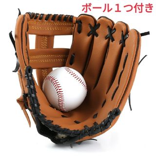 キャッチボール　グローブ　野球ボール付き カップル 野球セット 外遊び(グローブ)