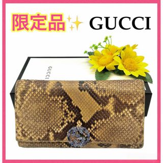 グッチ(Gucci)のグッチ GGスパークリング 長財布 パイソン ビジュー 冬 バレンタイン■(財布)