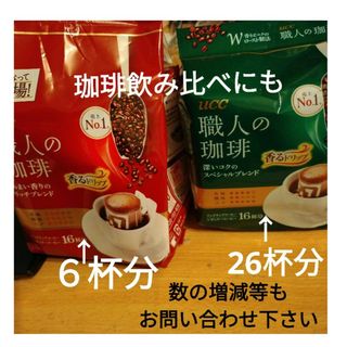 ユーシーシー(UCC)のUCC職人の珈琲　飲み比べセット(コーヒー)