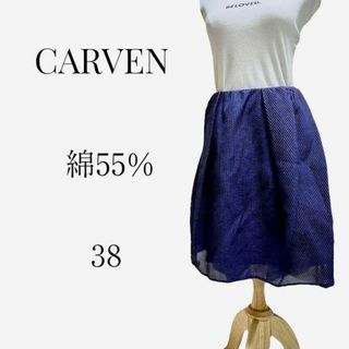 カルヴェン(CARVEN)の【下半身シルエットカバー◎】CARVEN タックフレアスカート　38 ネイビー(ひざ丈スカート)