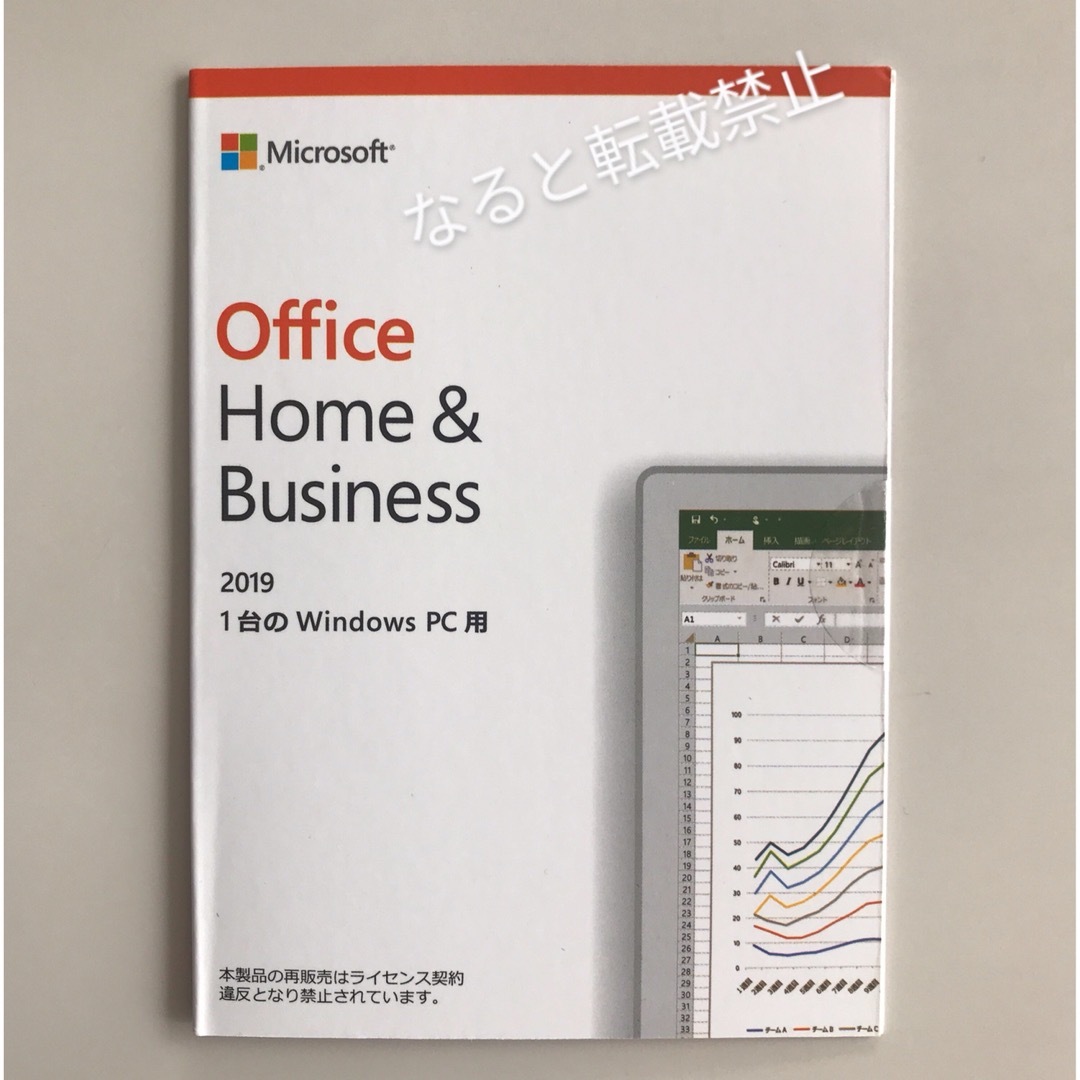 【認証保証付】office Home & Business 2019 | フリマアプリ ラクマ