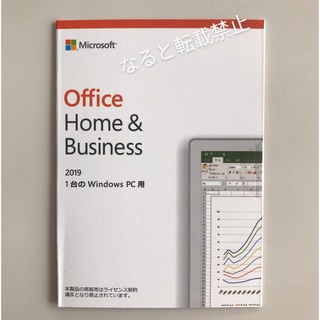 マイクロソフト(Microsoft)の【認証保証付】office Home & Business 2019(PCパーツ)