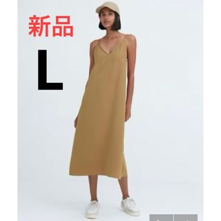 ユニクロ(UNIQLO)の新品　ユニクロ　キャミソールワンピース　Lサイズ　34ブラウン(ロングワンピース/マキシワンピース)