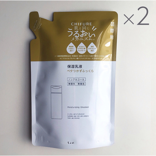 チフレ(ちふれ)の【ちふれ】保湿乳液2袋　詰替用(乳液/ミルク)