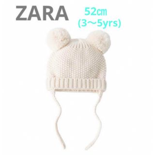 ザラキッズ(ZARA KIDS)の未使用　ZARA ポンポン付き　ニット帽　52cm（3〜5歳）アイボリー(帽子)