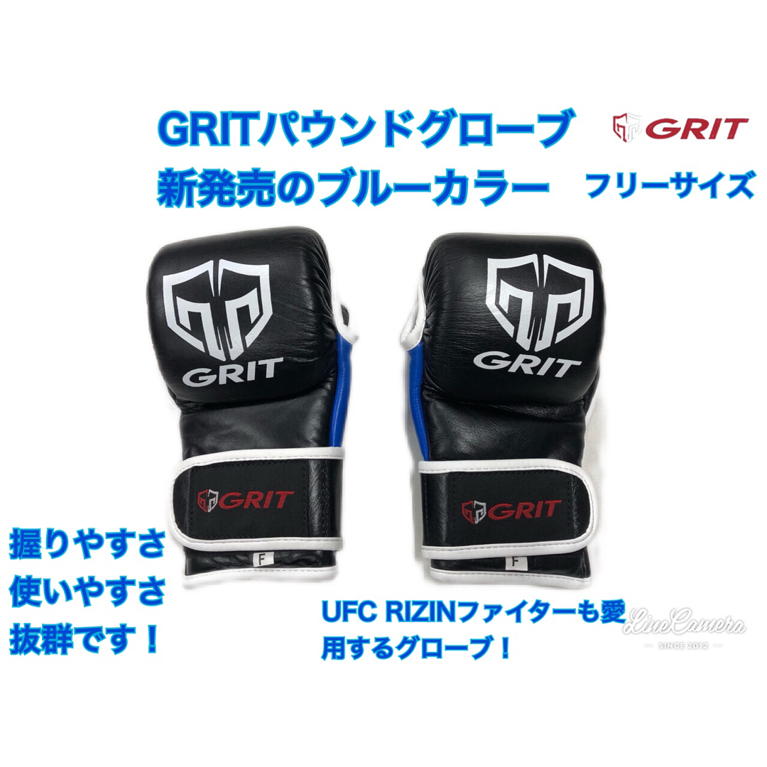 GRIT パウンドグローブ 新発売 ブルー 使いやすさと安全性高いグローブです!