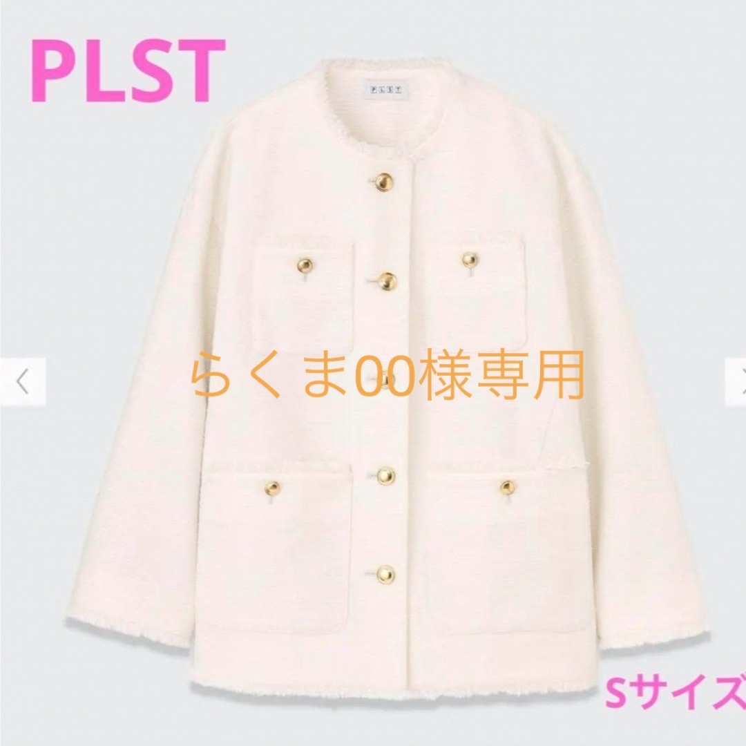 PLST プラステ ツイードメタルボタンジャケット S PLST プラステ ツイードメタルボタンジャケット S