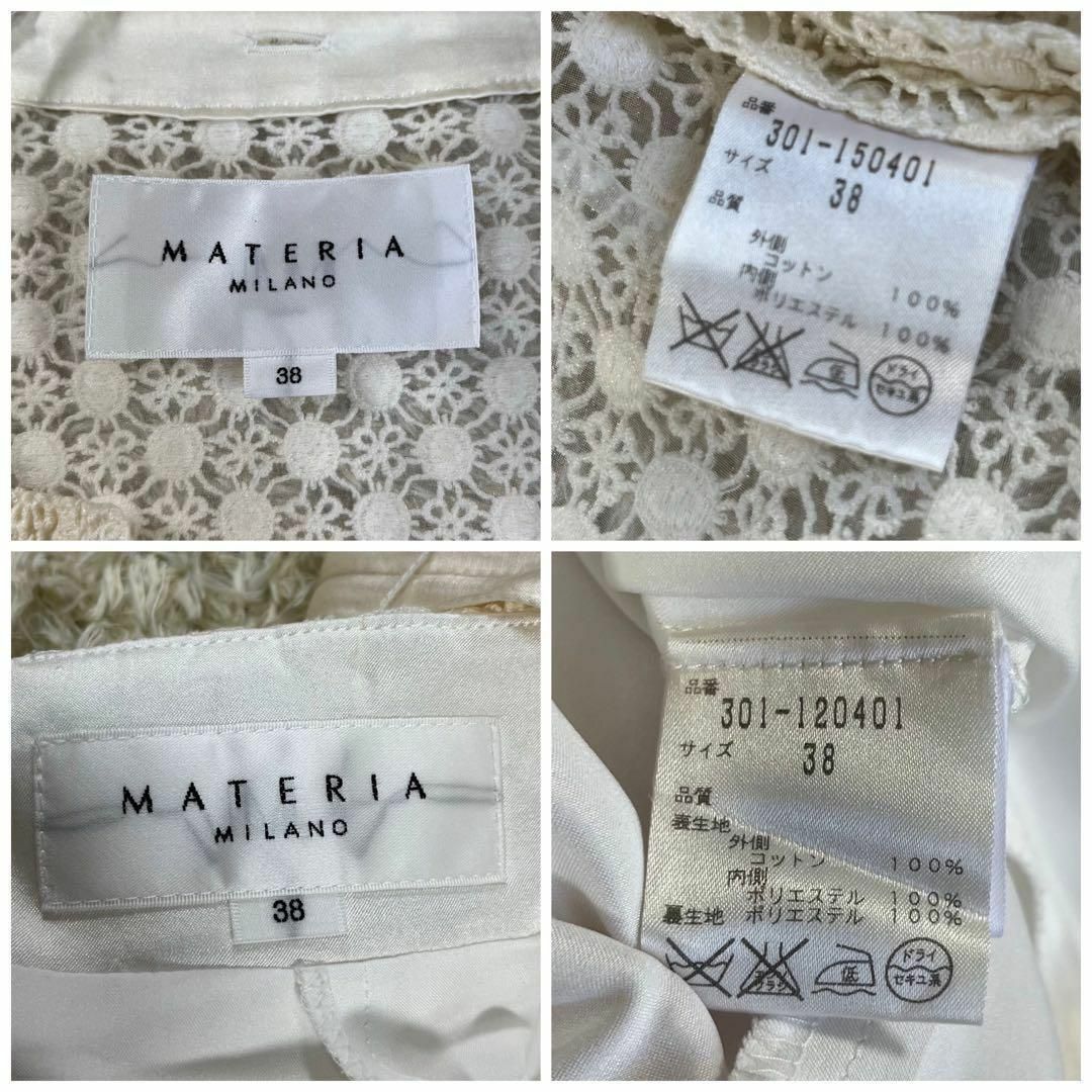 MATERIA(マテリア)のMATERIA (M) セットアップ シースルー ジャケット スカート ベルト有 レディースのフォーマル/ドレス(スーツ)の商品写真
