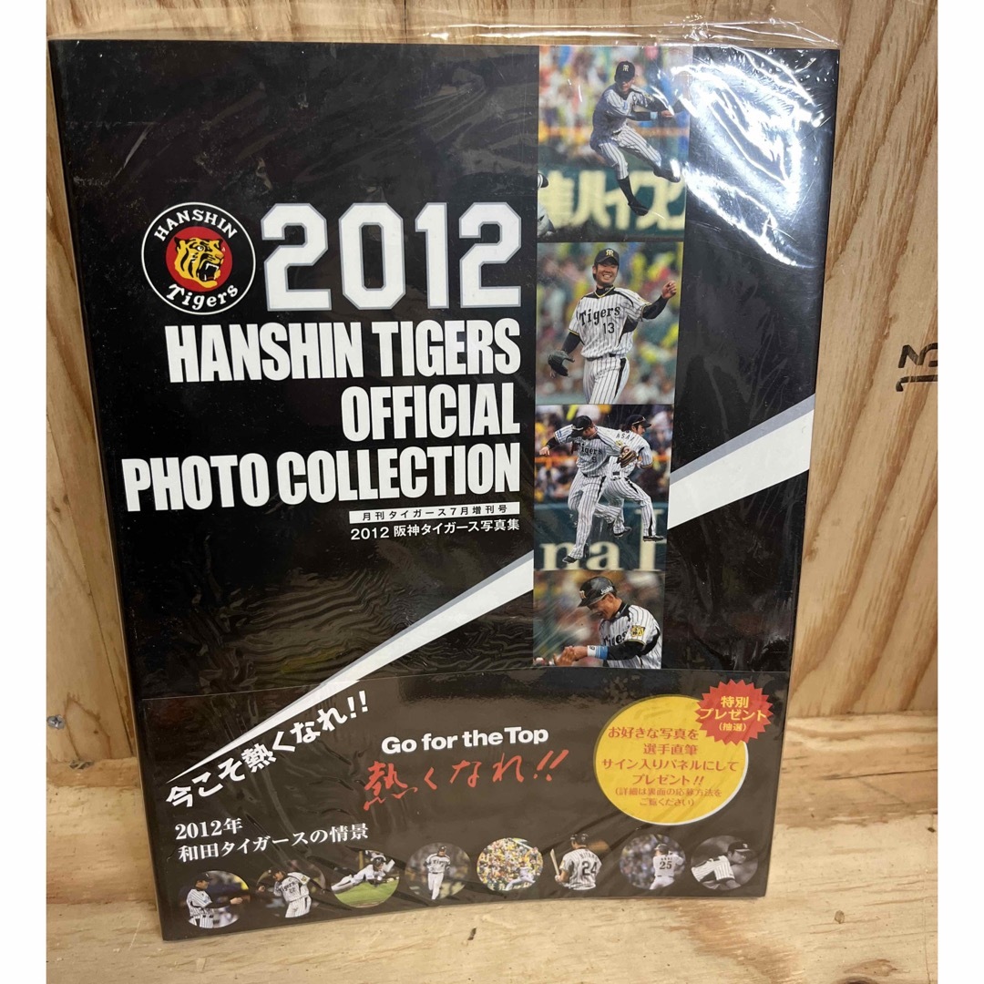 阪神タイガース(ハンシンタイガース)の新品★☆2012 阪神タイガース写真集☆★ スポーツ/アウトドアの野球(応援グッズ)の商品写真