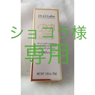 ドクターシーラボ(Dr.Ci Labo)のドクターシーラボ　BBクリーム(BBクリーム)