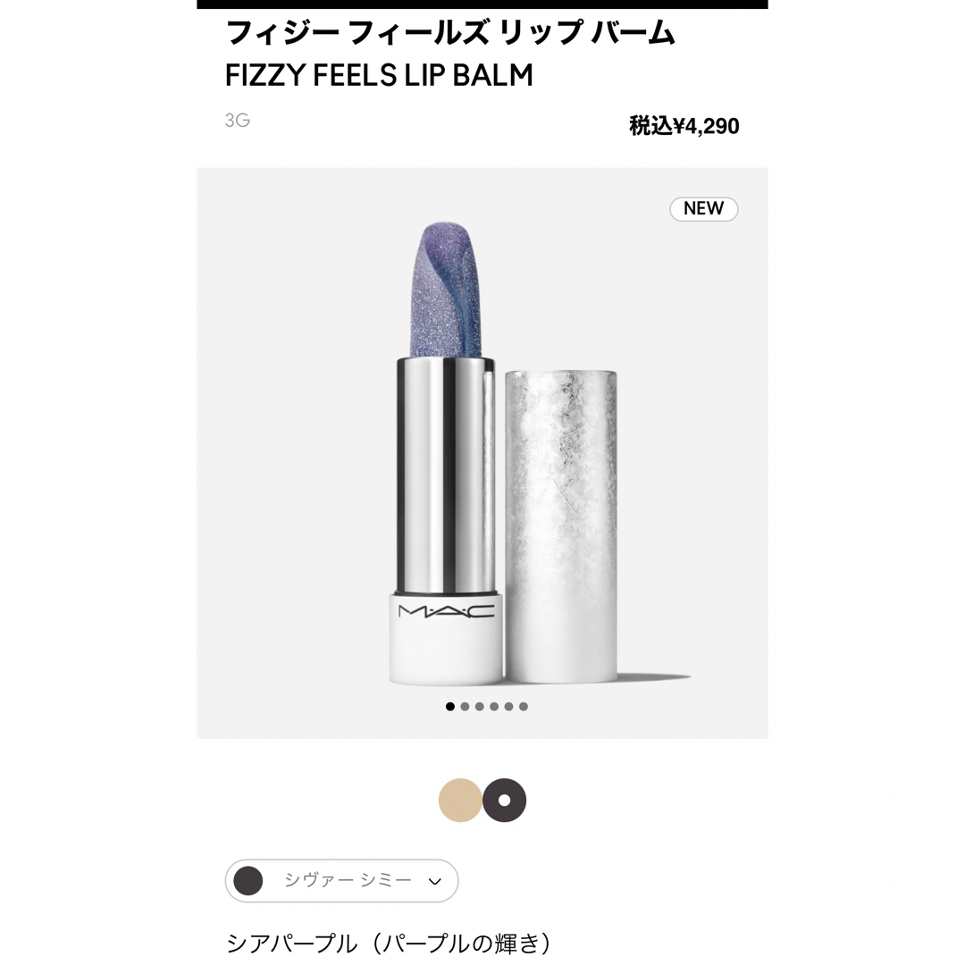 リップケア/リップクリームフィジー フィールズ リップ バーム FIZZY FEELS LIP BALM