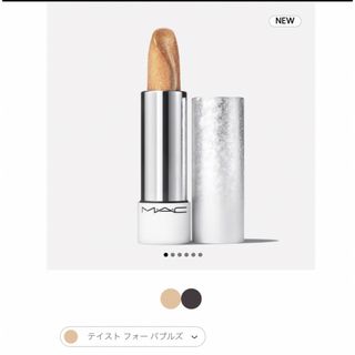 マック(MAC)のフィジー フィールズ リップ バーム FIZZY FEELS LIP BALM(リップケア/リップクリーム)