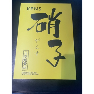 KPNS 強化ガラス カバー 保護フィル ipad 9.7 インチ【2枚セット】(保護フィルム)