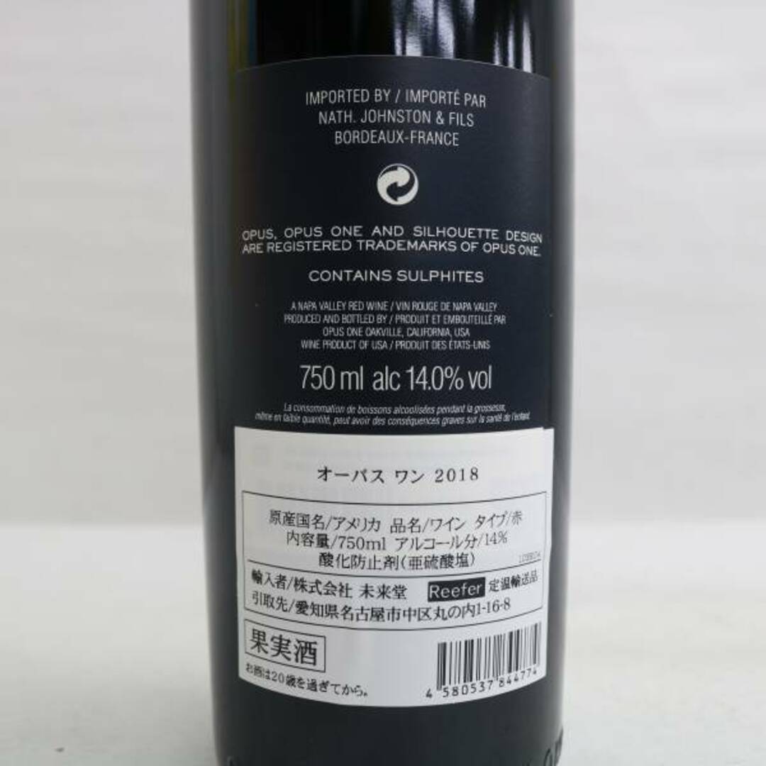 オーパス・ワン(オーパスワン)のオーパスワン 2018 OPUS ONE 食品/飲料/酒の酒(ワイン)の商品写真