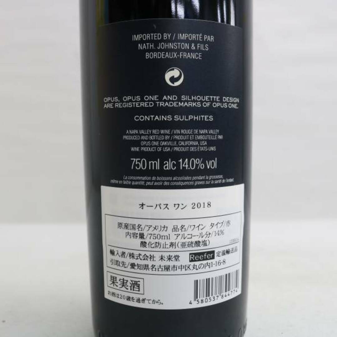 オーパス・ワン(オーパスワン)のオーパスワン 2018 OPUS ONE 食品/飲料/酒の酒(ワイン)の商品写真