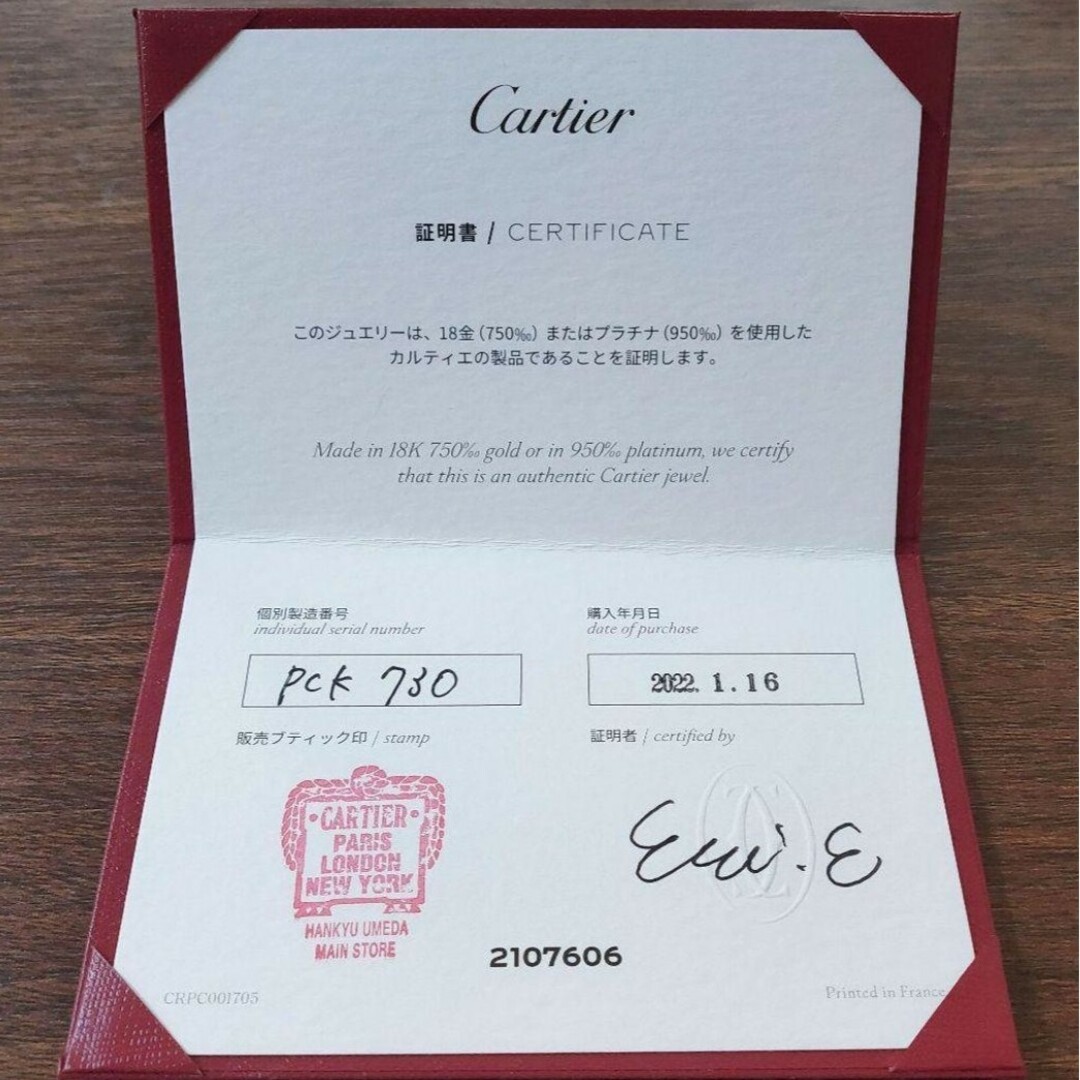 Cartier(カルティエ)のカルティエ ダイヤモンド エタニティ バレリーナ リング K18PG 証明書付き レディースのアクセサリー(リング(指輪))の商品写真