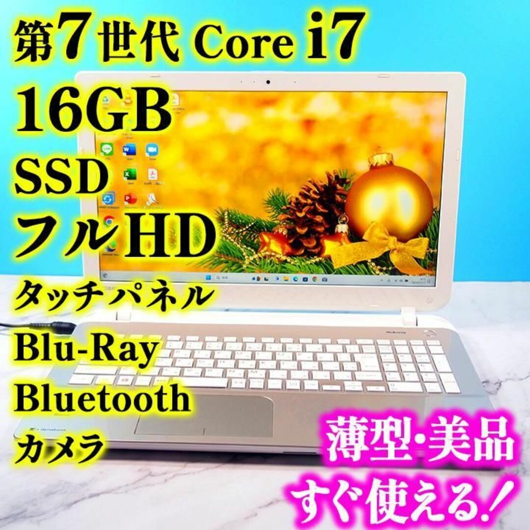 ACアダプタフルHD❣️Core i7✨メモリ16GB✨SSD1TB✨薄型美品ノートパソコン