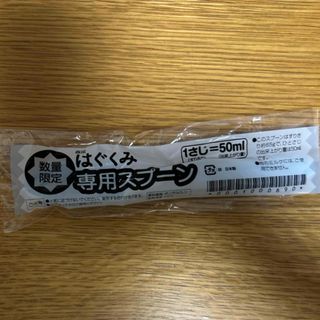 モリナガニュウギョウ(森永乳業)の森永 はぐくみスプーン(その他)