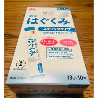 モリナガニュウギョウ(森永乳業)の森永乳業 はぐくみ スティックタイプ(その他)