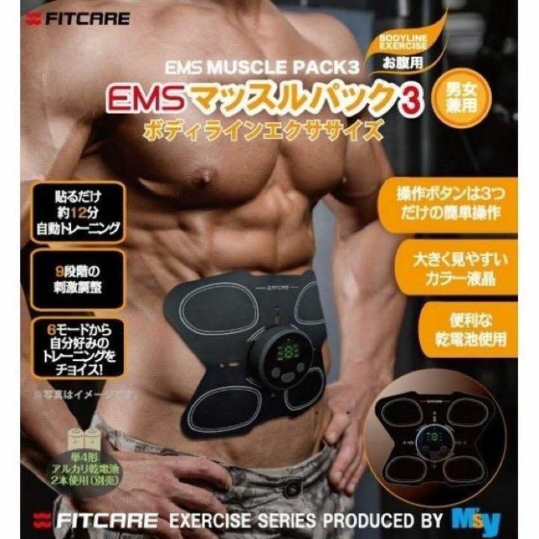 EMS 腹筋ベルト シート マッサージ マッスルパック3 替えパッドのみ スマホ/家電/カメラの美容/健康(その他)の商品写真