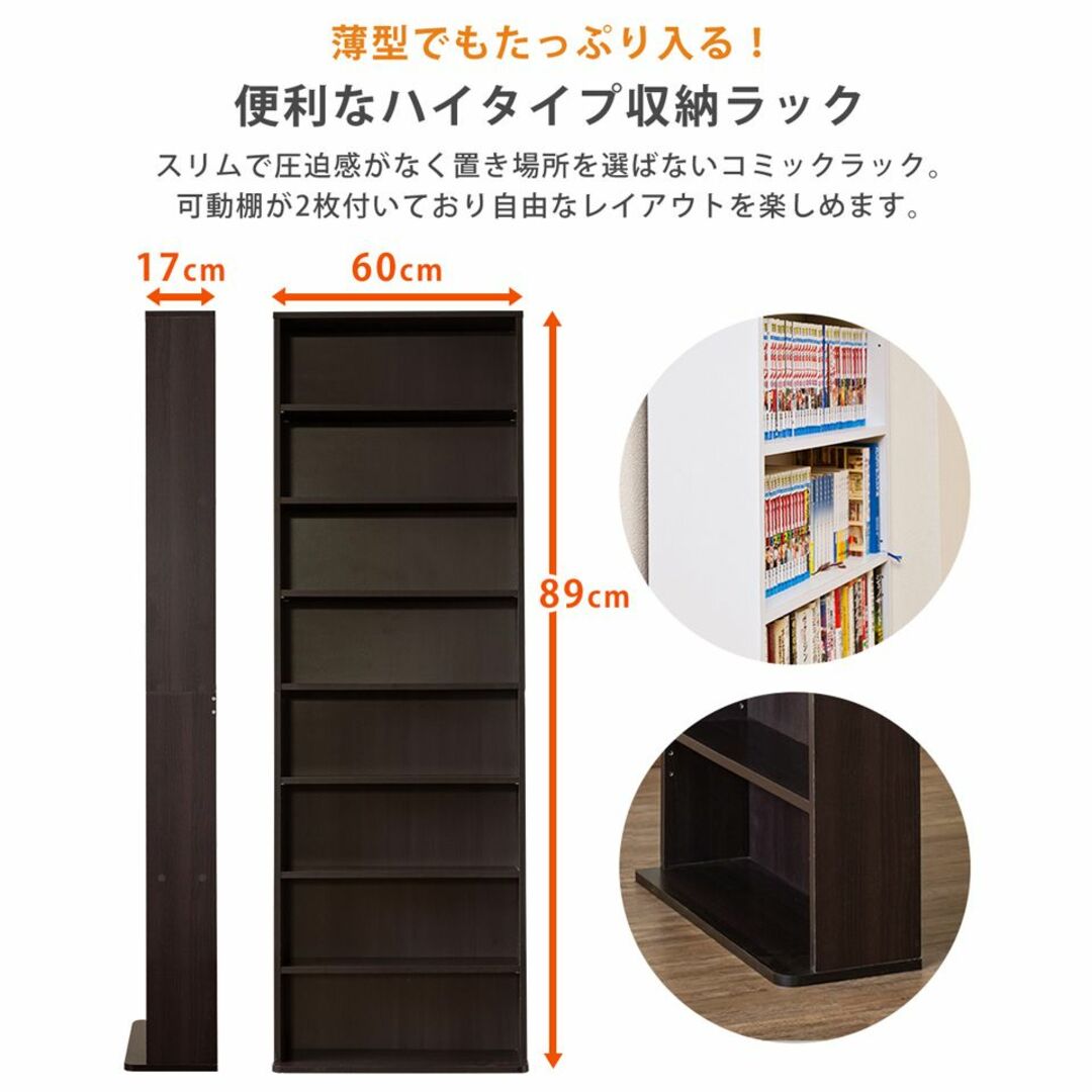 新品　送料無料　コミックラック　ハイタイプ　ダークブラウン インテリア/住まい/日用品の収納家具(本収納)の商品写真