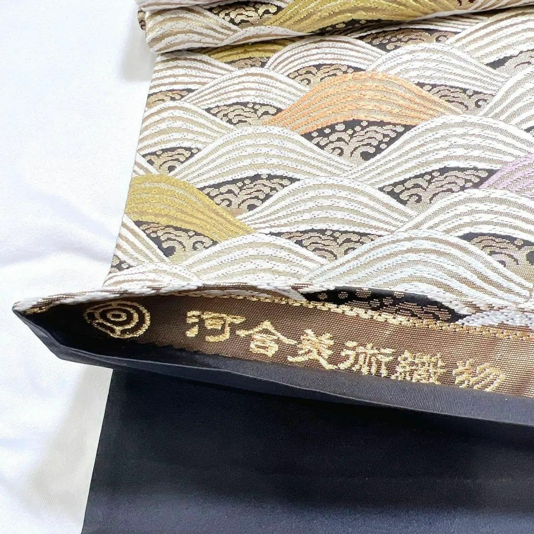 河合美術織物　波模様の袋帯　着物　114w