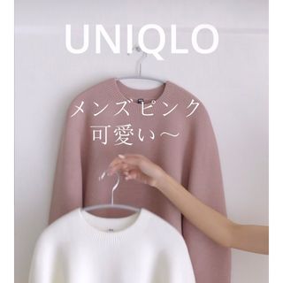 ユニクロ(UNIQLO)の3Dクルーネックセーター　ピンク(ニット/セーター)