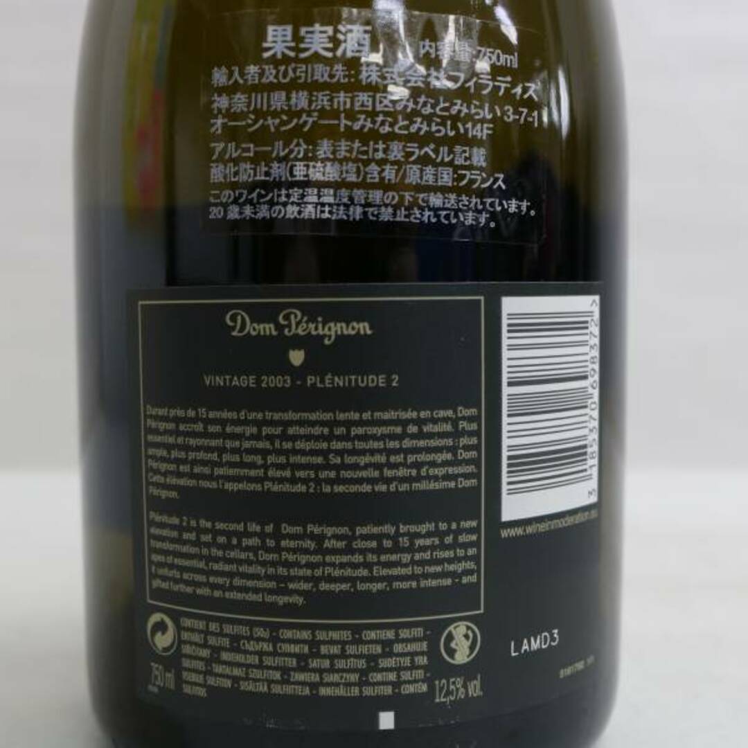 Dom Pérignon(ドンペリニヨン)のドンペリニヨン P2 プレニチュード2 2003 食品/飲料/酒の酒(シャンパン/スパークリングワイン)の商品写真