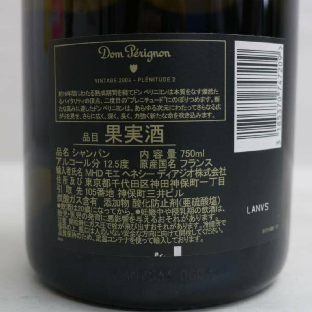 Dom Pérignon(ドンペリニヨン)のドンペリニヨン P2 プレニチュード2 2004 食品/飲料/酒の酒(シャンパン/スパークリングワイン)の商品写真