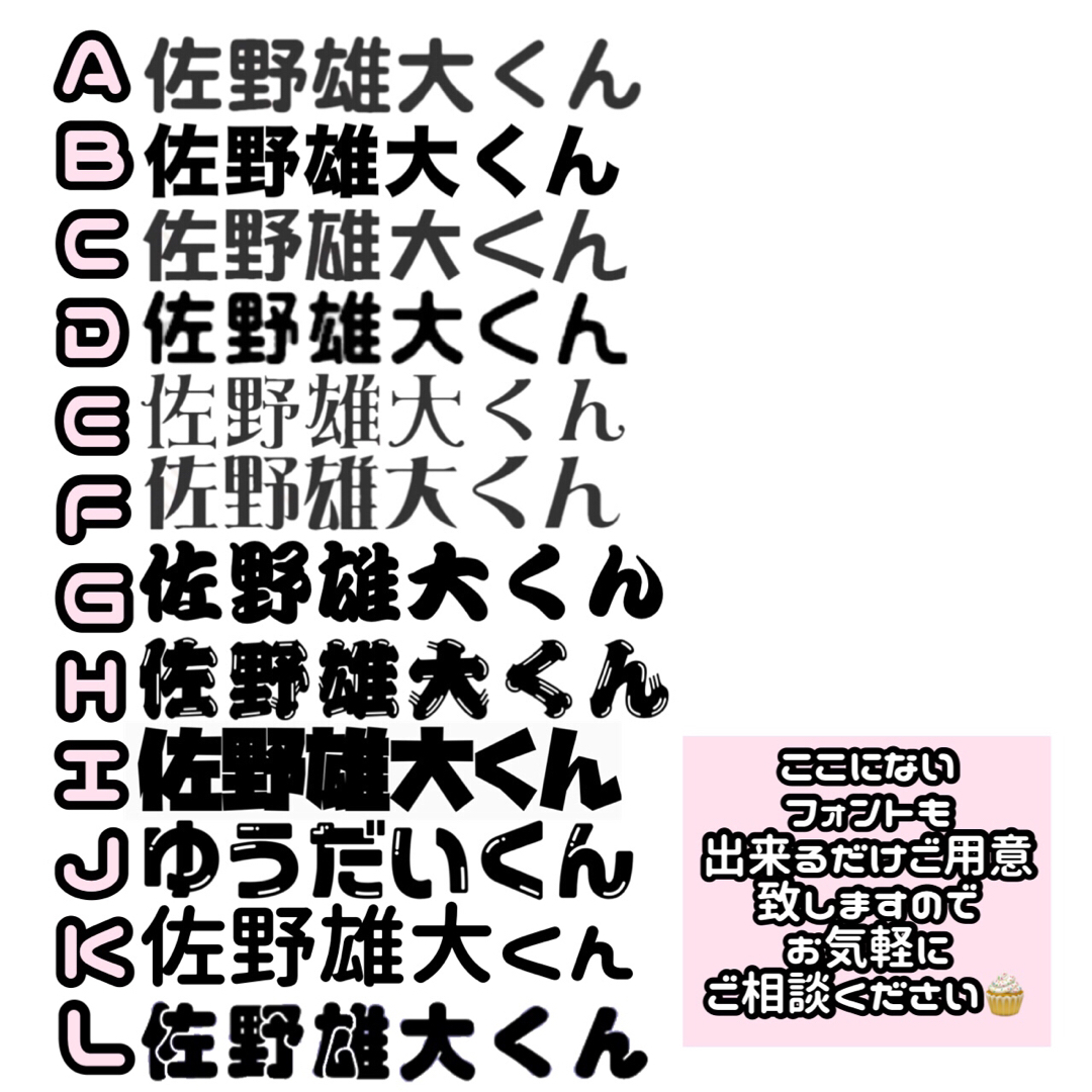 うちわ屋さん オーダーページ隠しきれないおたく