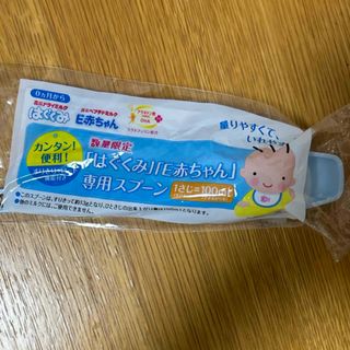 モリナガニュウギョウ(森永乳業)の森永　はぐくみ　E赤ちゃん スプーン(その他)