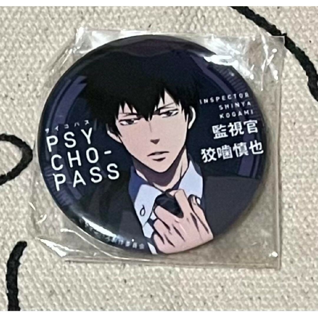 ひなたん_サイコパス【最終価格】PSYCHO-PASS サイコパス  監視官狡噛慎也 缶バッジ