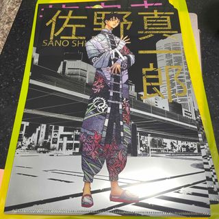 トウキョウリベンジャーズ(東京リベンジャーズ)の東京リベンジャーズ 佐野真一郎 新体験展 クリアファイル(キャラクターグッズ)