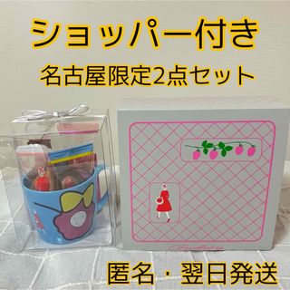 タカシマヤ(髙島屋)のオードリー名古屋限定マグカップ&ハローベリー詰め合わせ アムールデュショコラ(菓子/デザート)