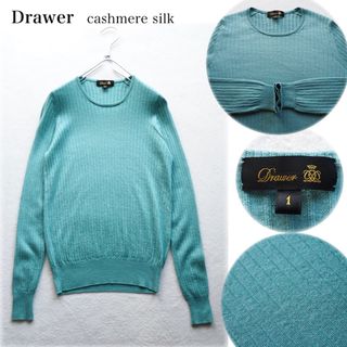 Drawer 18G カシミヤシルク クルーネックニット グリーン系 サイズ1