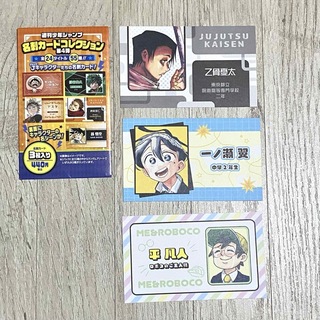 シュウエイシャ(集英社)の週刊少年ジャンプ 名刺カード 第4弾(カード)