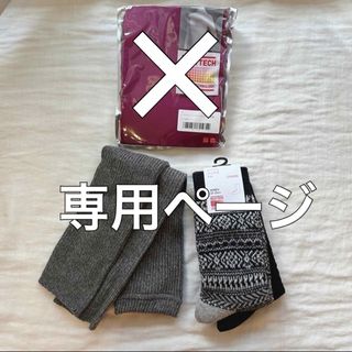 ユニクロ(UNIQLO)のUNIQLOユニクロ ヒートテック3点セット 新品未使用(アンダーシャツ/防寒インナー)