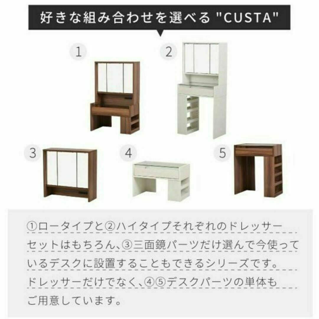 CUSTAシリーズ☆卓上ドレッサー《デスクに取り付けて使える三面鏡パーツ》 インテリア/住まい/日用品の収納家具(ドレッサー/鏡台)の商品写真