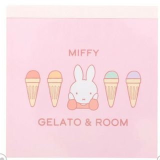 ミッフィー(miffy)の新品☆ロフト限定☆GELAT&ROOMミッフィースクエアメモ☆ジェラート(ノート/メモ帳/ふせん)