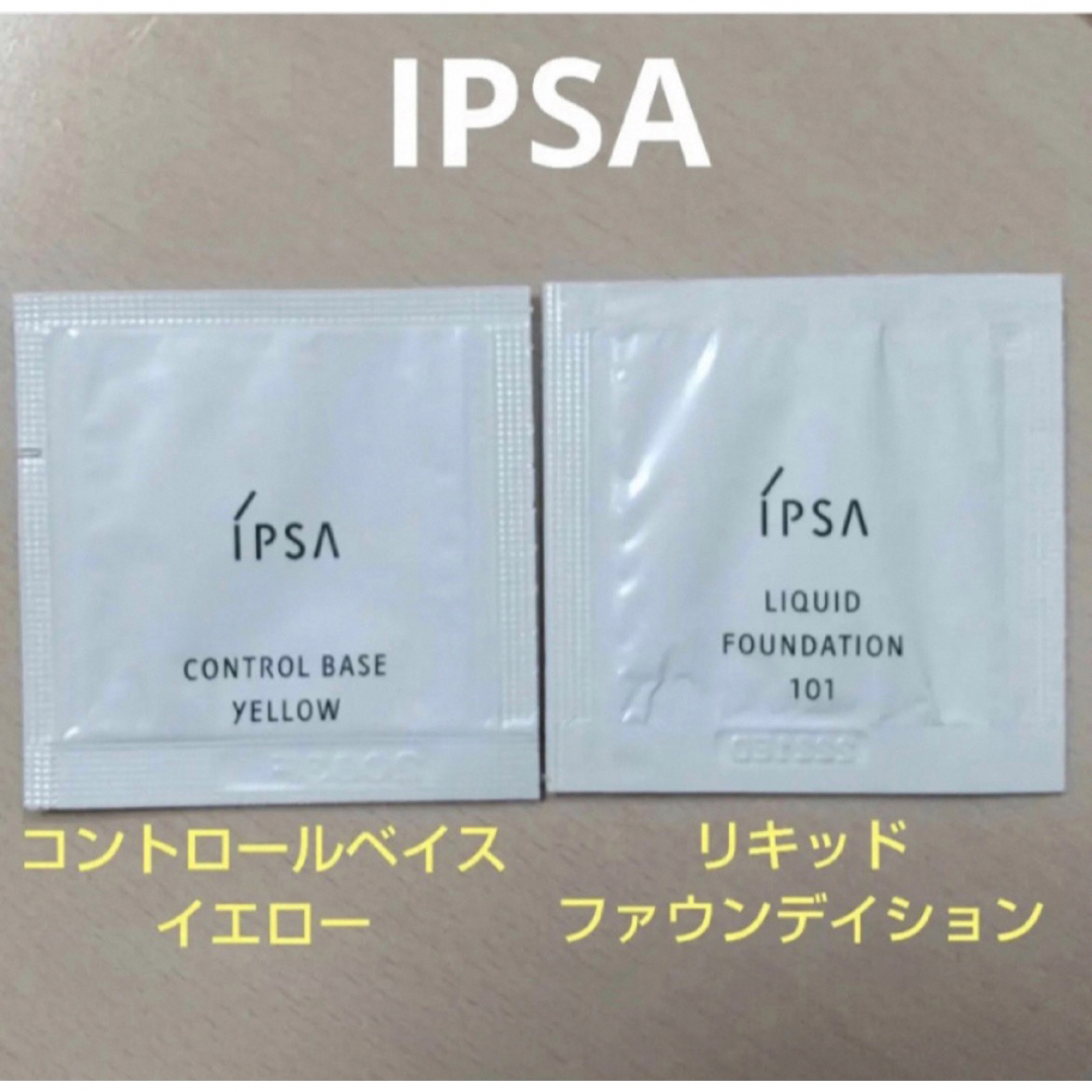 IPSA(イプサ)のIPSA リキッドファウンデイション コントロールベイス コスメ/美容のベースメイク/化粧品(コントロールカラー)の商品写真