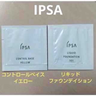 IPSA - IPSA リキッドファウンデイション コントロールベイス