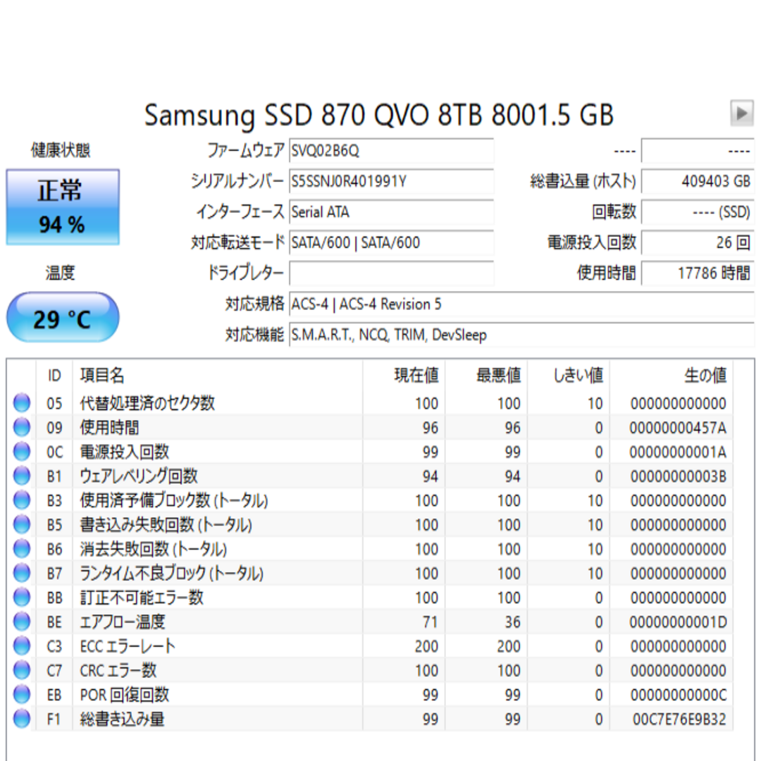 SAMSUNG(サムスン)のSamsung SSD 870 QVO 8TB SATA 2.5インチ スマホ/家電/カメラのPC/タブレット(PCパーツ)の商品写真