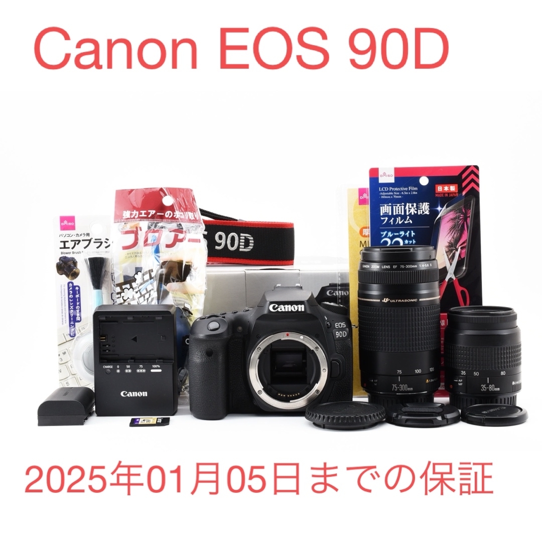 ☆キャノン☆Canon EOS 90D標準&望遠ダブルレンズセット☆デジタル一眼