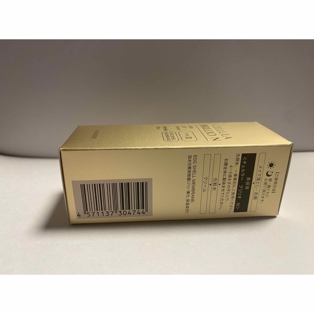 アルマード チェルラーブリリオN 15ml x 40 アルマード チェルラーブリリオN 15ml x 40