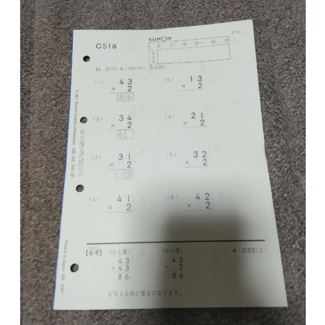 KUMON(クモン)の未使用!!KUMON★算数C,D20枚 エンタメ/ホビーの本(語学/参考書)の商品写真