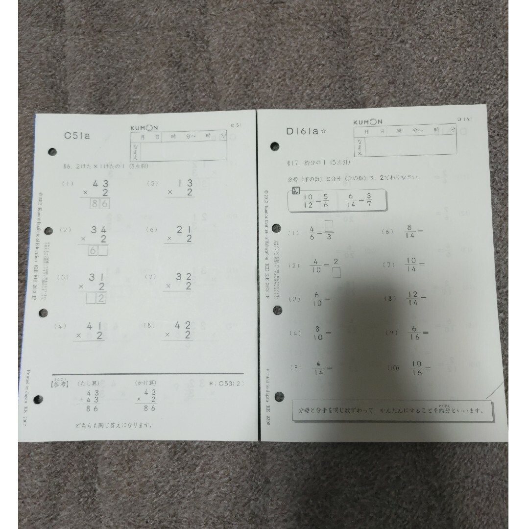 KUMON(クモン)の未使用!!KUMON★算数C,D20枚 エンタメ/ホビーの本(語学/参考書)の商品写真