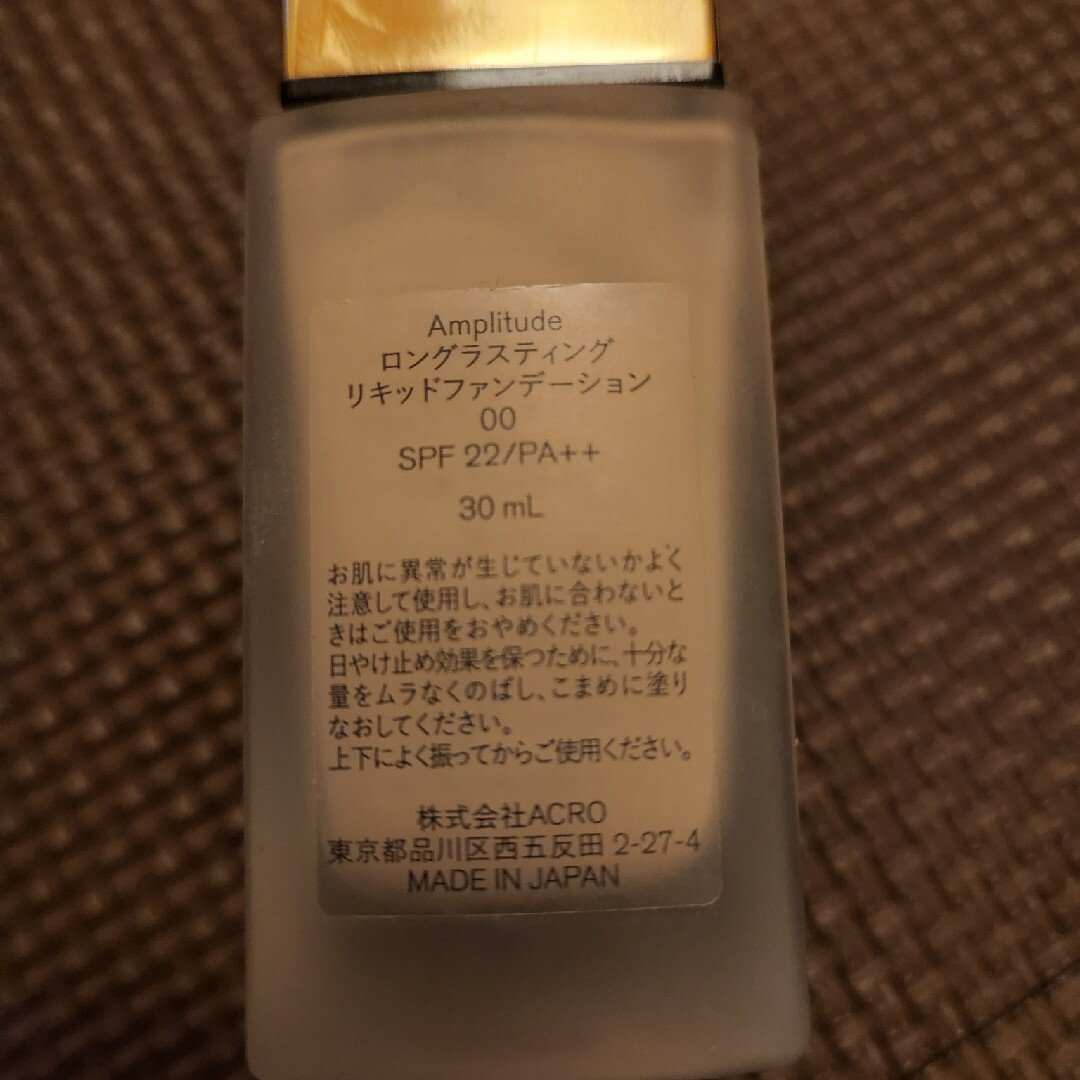 amplitudeロングラスティング　リキッドファンデーション