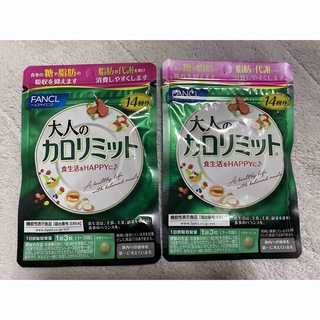 ファンケル(FANCL)の大人のカロリミット(ダイエット食品)